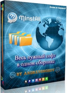 MInstAll v.04.06.2024 By Andreyonohov (Unpacked)