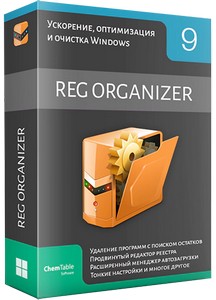 Reg Organizer 9.45 RePack (& Portable) by KpoJIuK