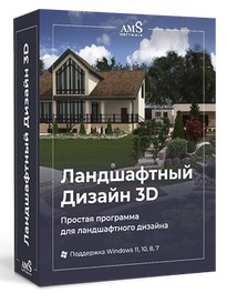 Ландшафтный Дизайн 3D 5.0 RePack (& Portable) by elchupacabra