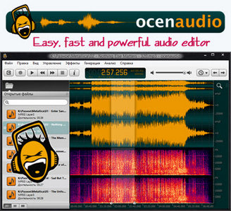 Ocenaudio 3.13.8 + Portable