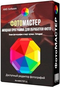 ФотоМАСТЕР 18.0 Portable by 7997