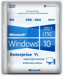 Windows 10 Enterprise LTSC 2021 x86-x64 21H2 RU by OVGorskiy 08.2024