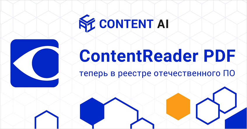 Обзор программы ContentReader PDF