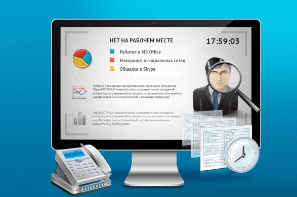 Обзор программы ОфисМЕТРИКА