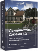 Обзор программы Ландшафтный Дизайн 3D