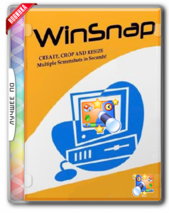 WinSnap v5.2.0 [2020, Multi + RUS] RePack+Portable Dodakaedr