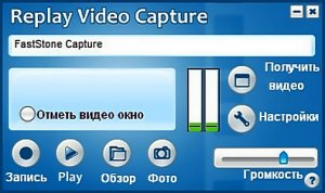 Replay Video Capture v6.0.6.1 Final + Portable [2012,Ml\Rus]