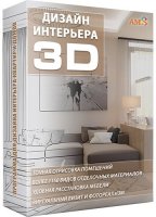 Обзор программы Дизайн Интерьера 3D