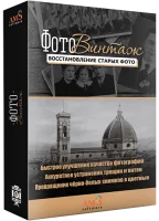 Обзор программы ФотоВИНТАЖ