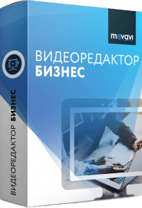 Movavi Video Editor 15 Business v15.2.0 Portable by Alz50 [2019, MlRus]