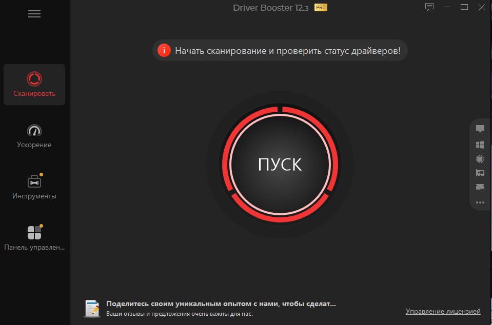 IObit Driver Booster Pro 12.3.0.549 x86 x64 [2025, Multi + RUS]