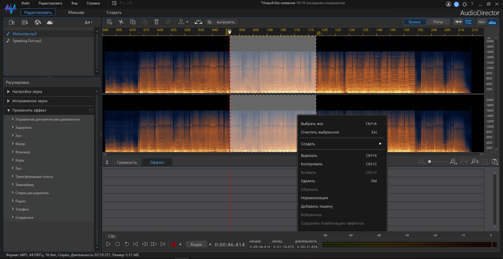 CyberLink AudioDirector Ultra 13.6.3019.0 x64 [2023, Multi + RUS от xxMBBxx]
